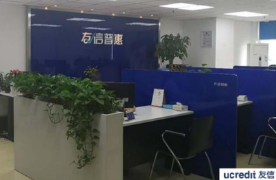 友信普惠 構建多場景金融信息服務體系，為實體經濟注入生機活力